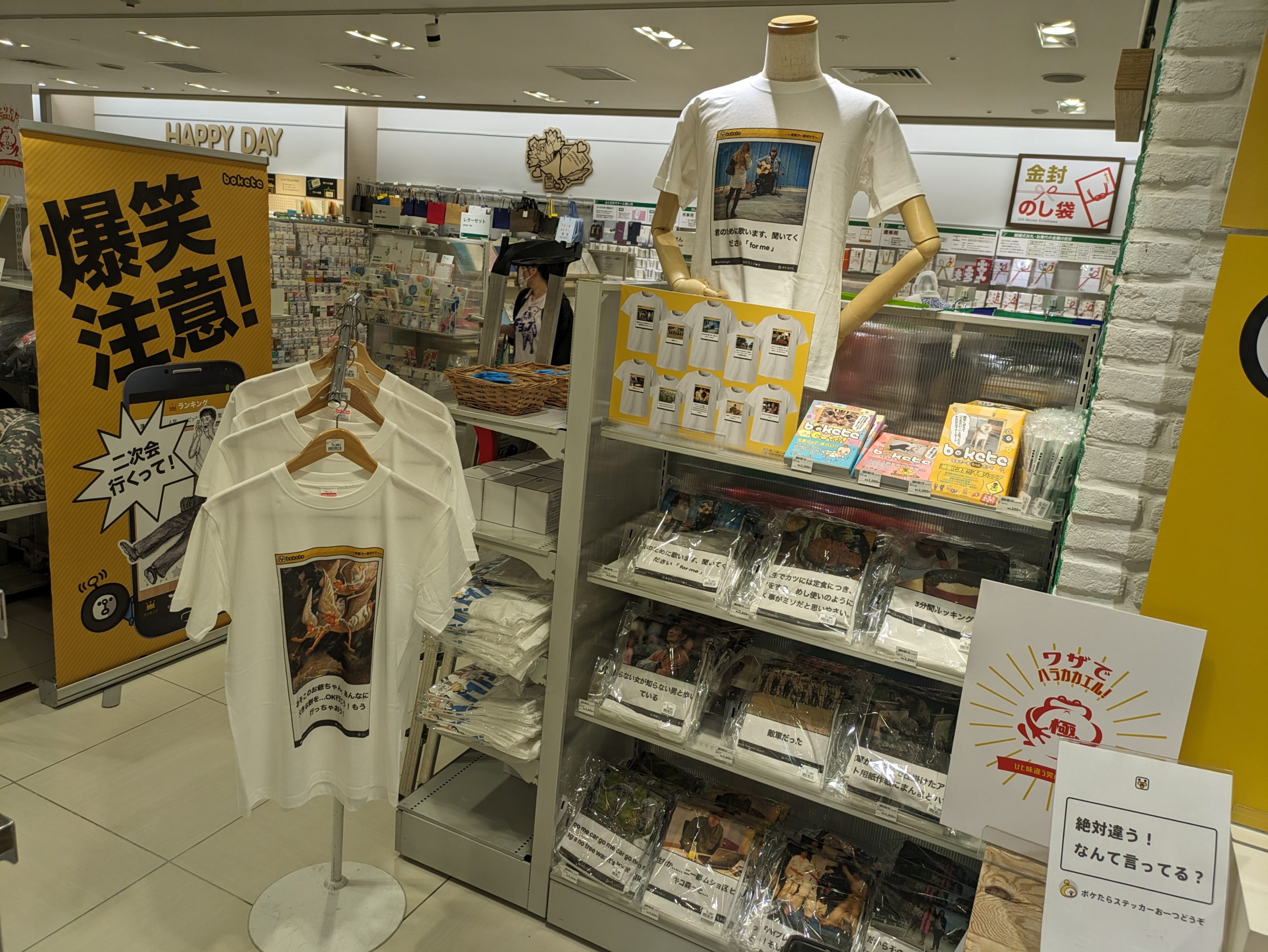 ボケて商店の様子