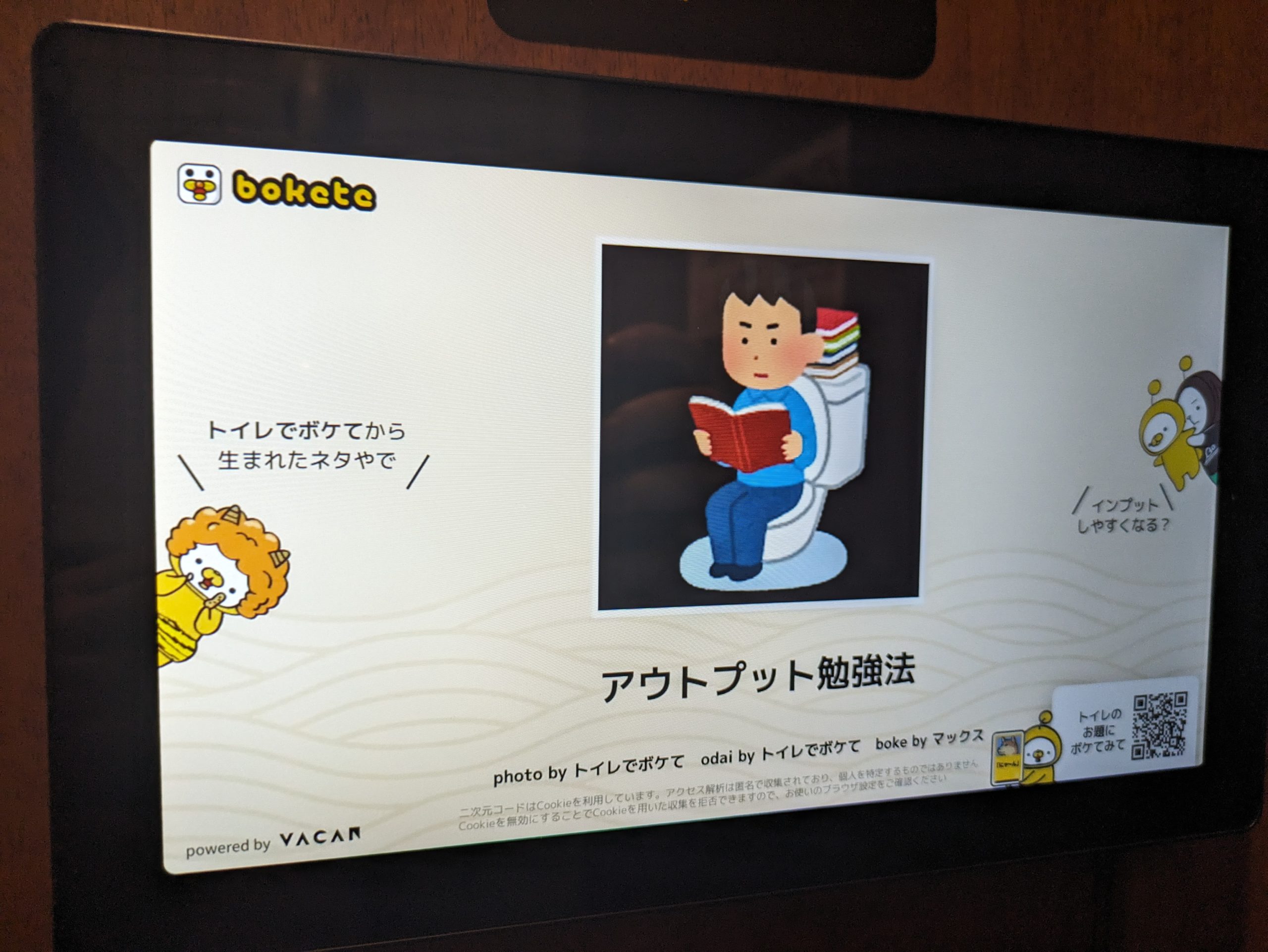 トイレ内サイネージの設置イメージ